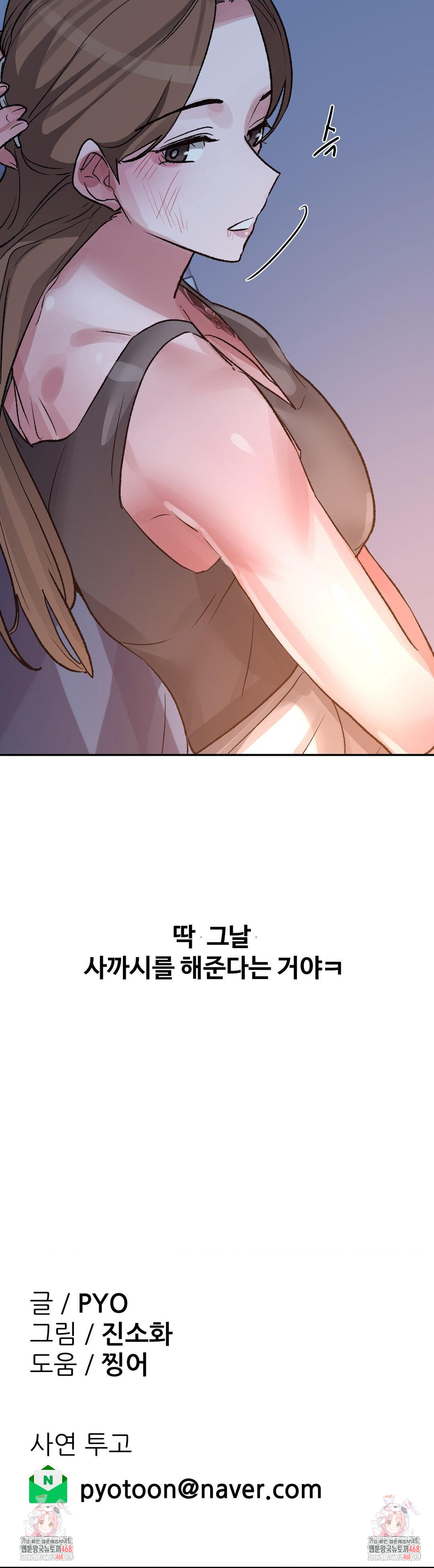 Why is This True? Raw - Chapter 39 [photo 32] - MangaPorn