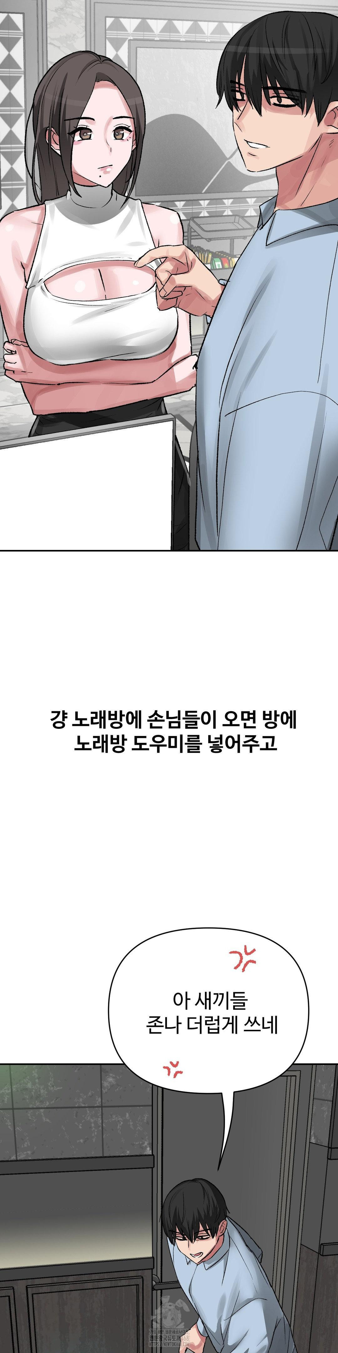 Why is This True? Raw - Chapter 39 [photo 5] - MangaPorn