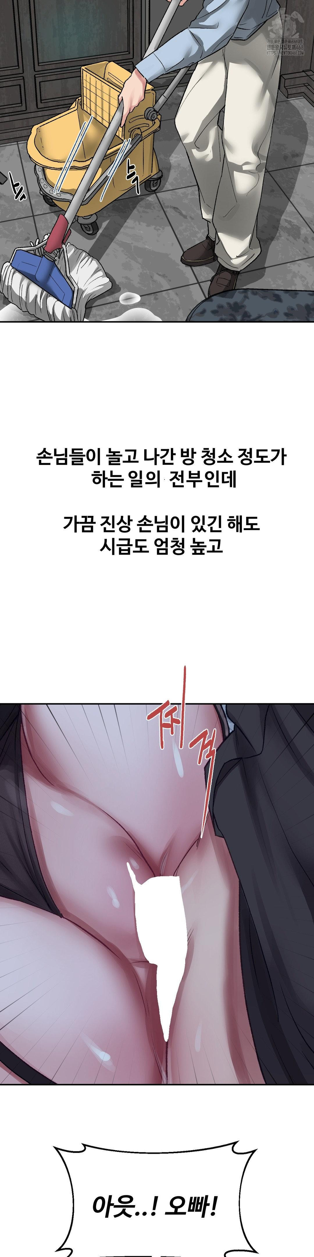 Why is This True? Raw - Chapter 39 [photo 6] - MangaPorn