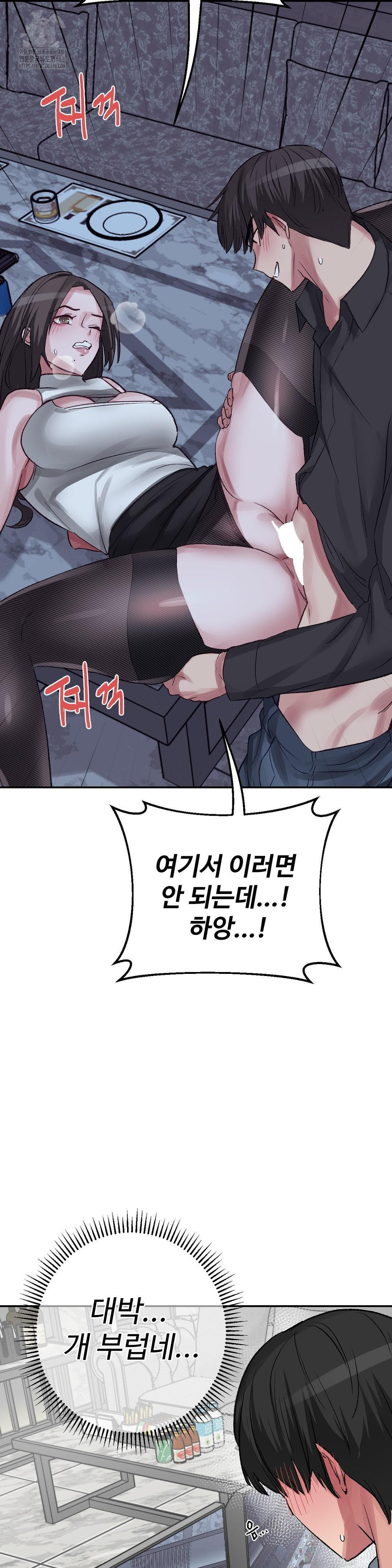 Why is This True? Raw - Chapter 39 [photo 7] - MangaPorn