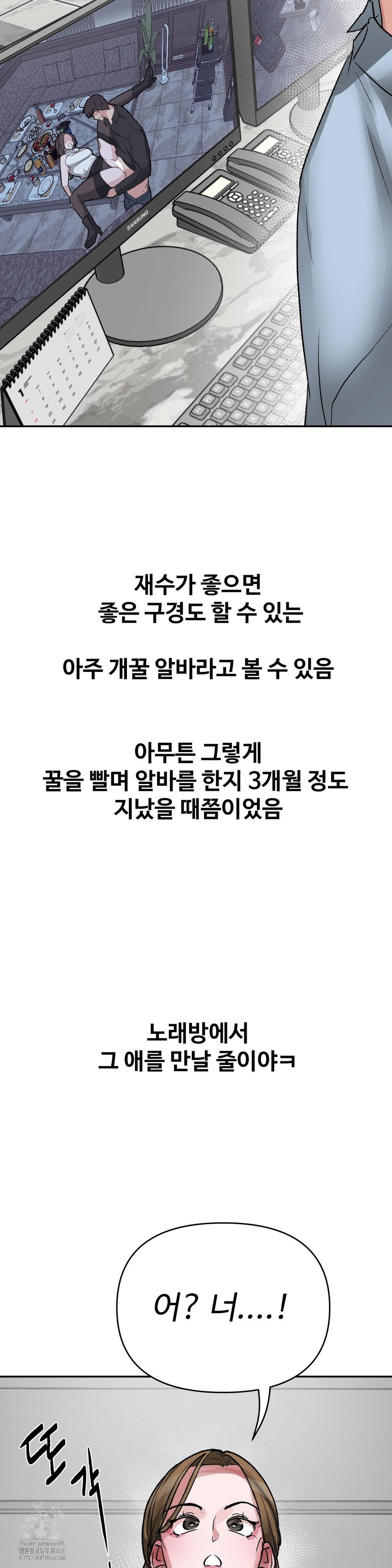 Why is This True? Raw - Chapter 39 [photo 8] - MangaPorn