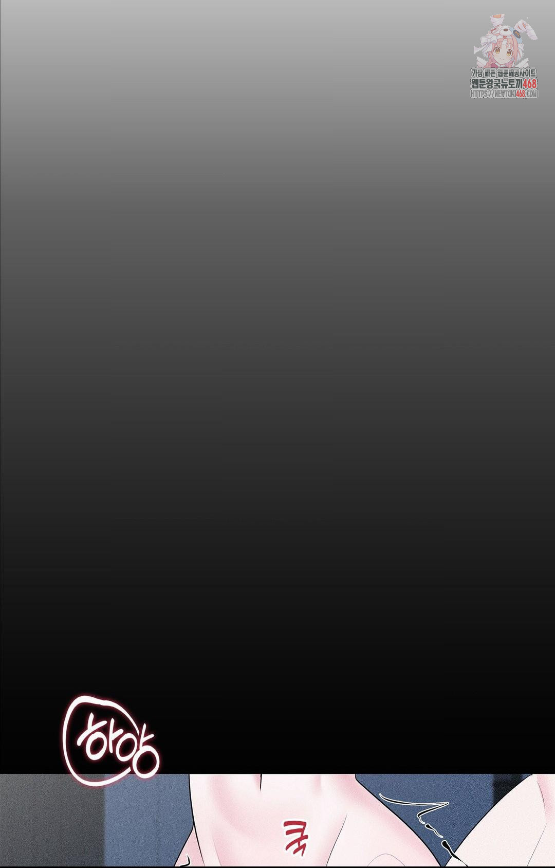 Please Help, Mister Raw - Chapter 24 [photo 1] - MangaPorn