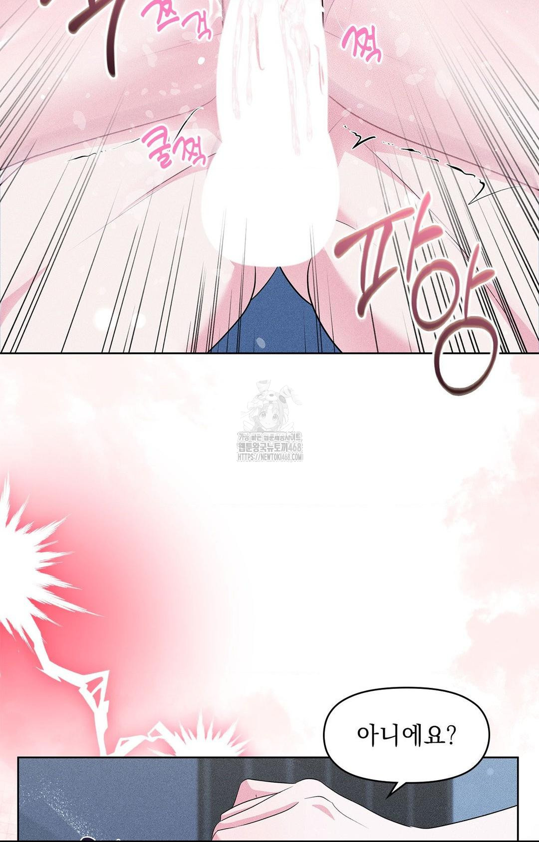 Please Help, Mister Raw - Chapter 24 [photo 10] - MangaPorn