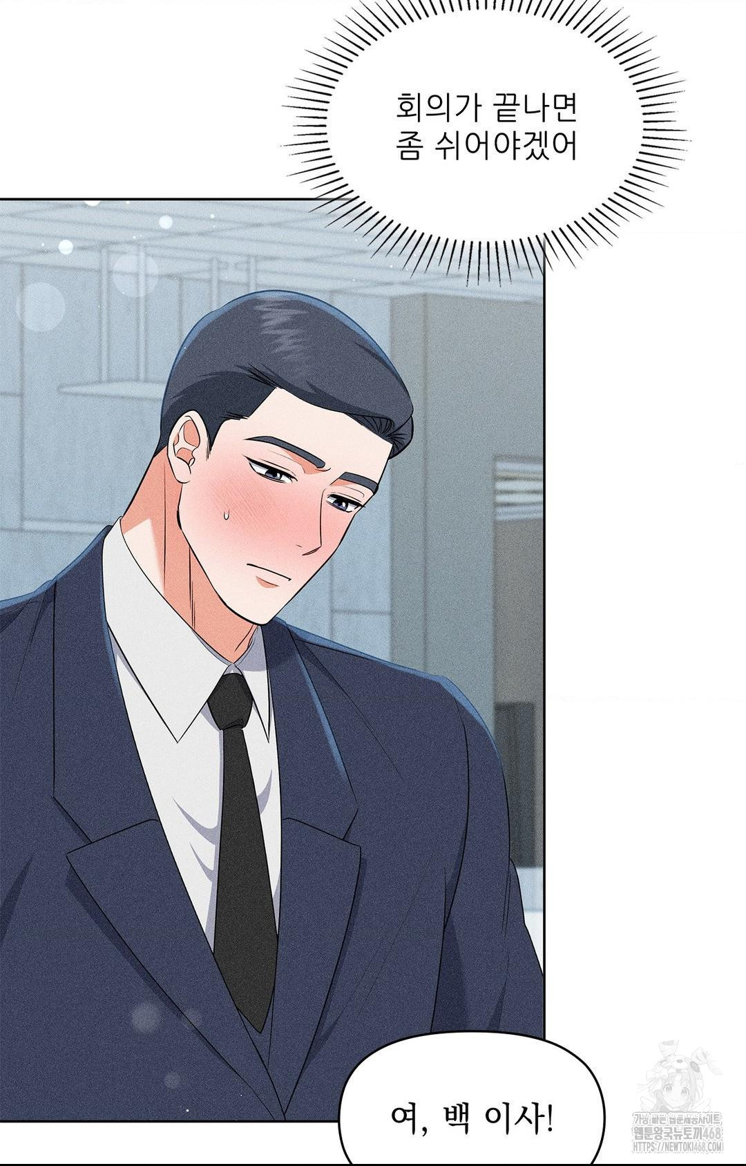 Please Help, Mister Raw - Chapter 24 [photo 16] - MangaPorn