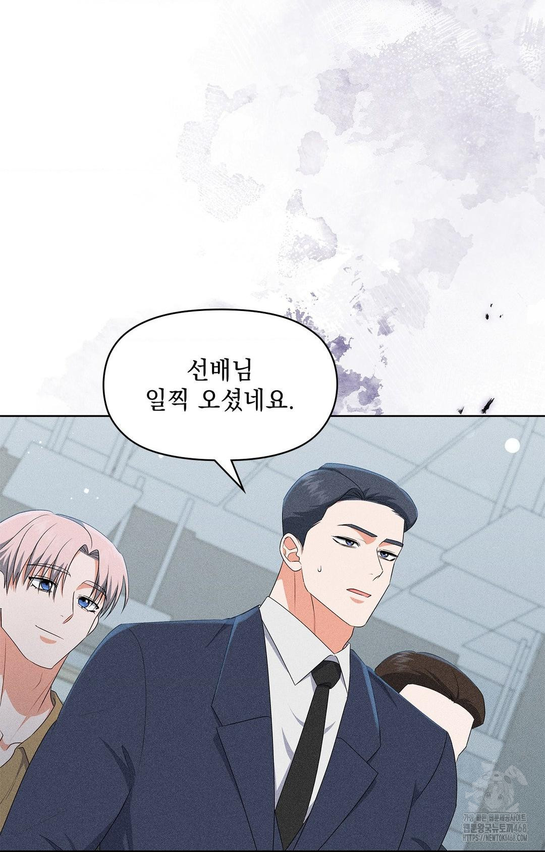 Please Help, Mister Raw - Chapter 24 [photo 18] - MangaPorn