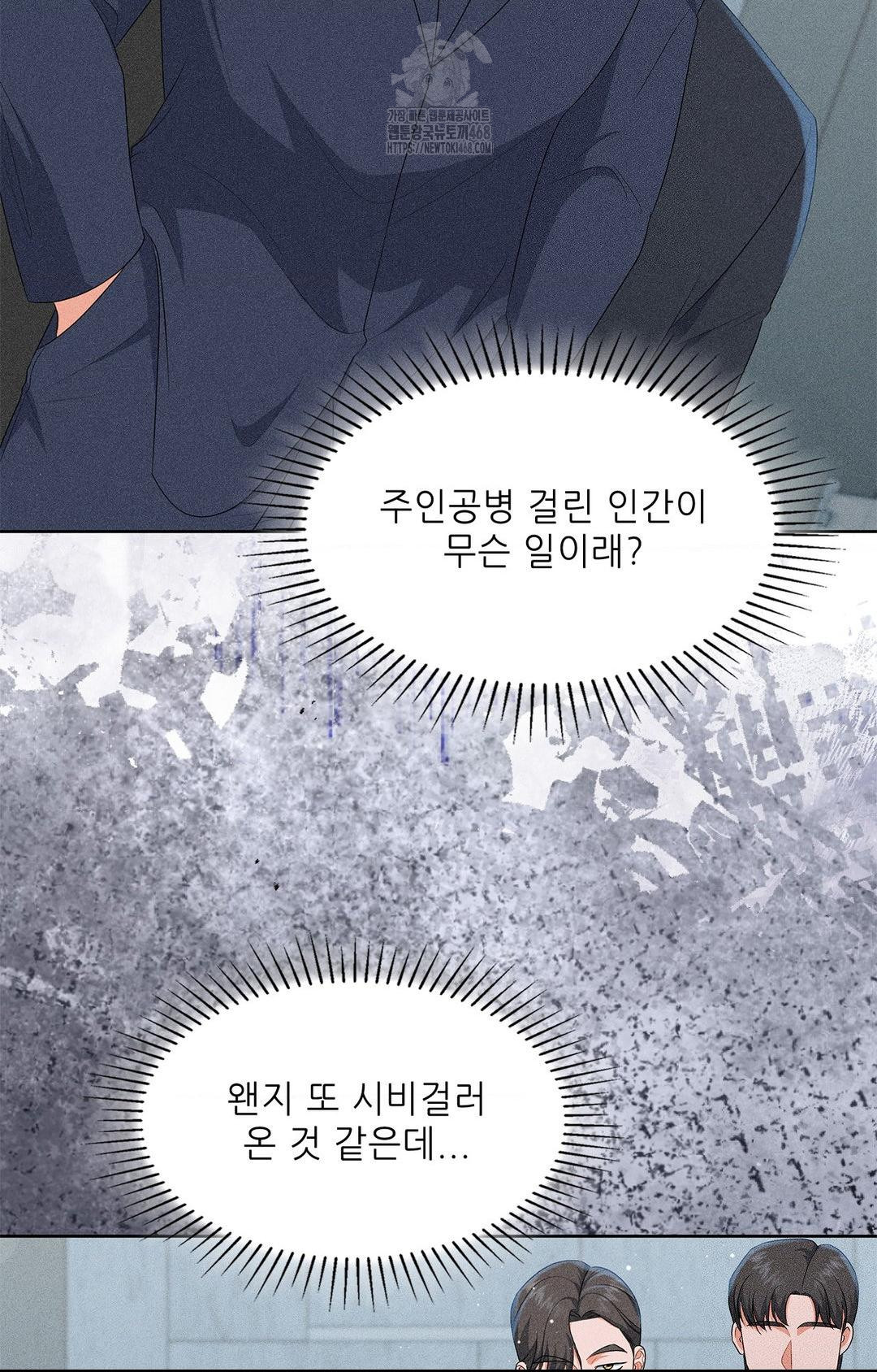 Please Help, Mister Raw - Chapter 24 [photo 19] - MangaPorn