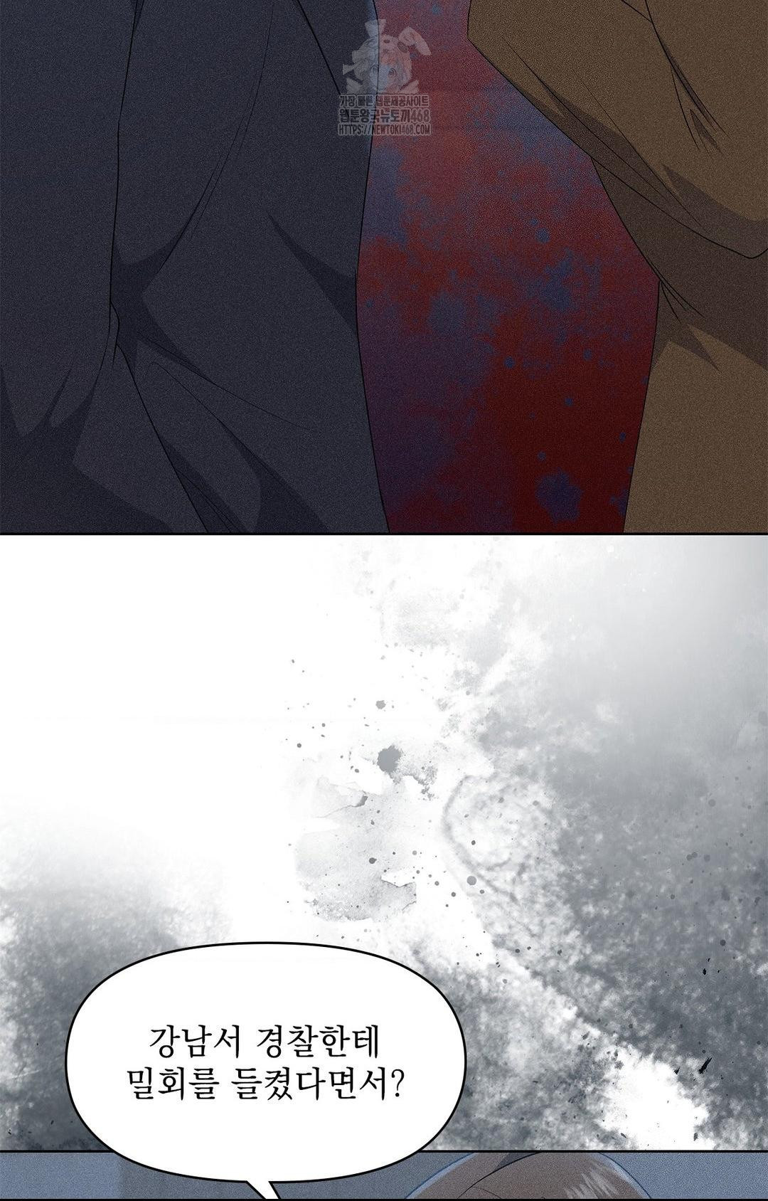 Please Help, Mister Raw - Chapter 24 [photo 22] - MangaPorn