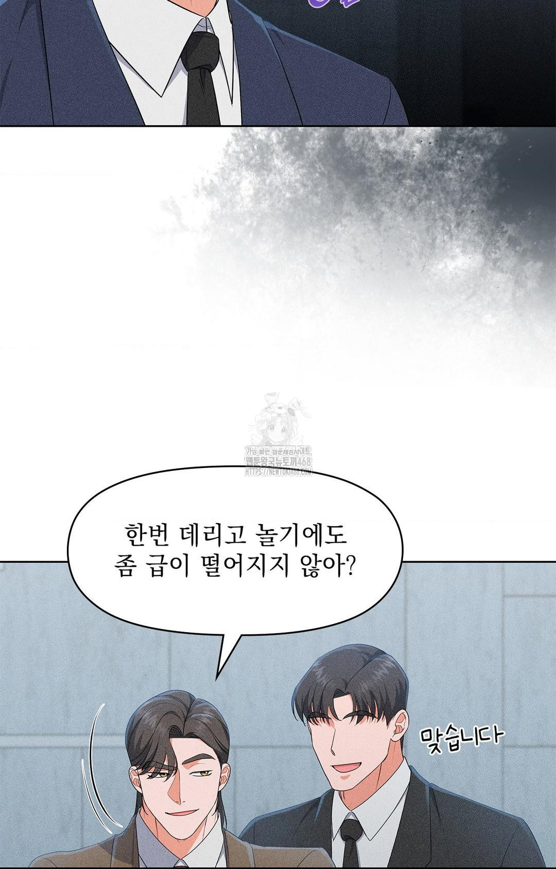 Please Help, Mister Raw - Chapter 24 [photo 24] - MangaPorn