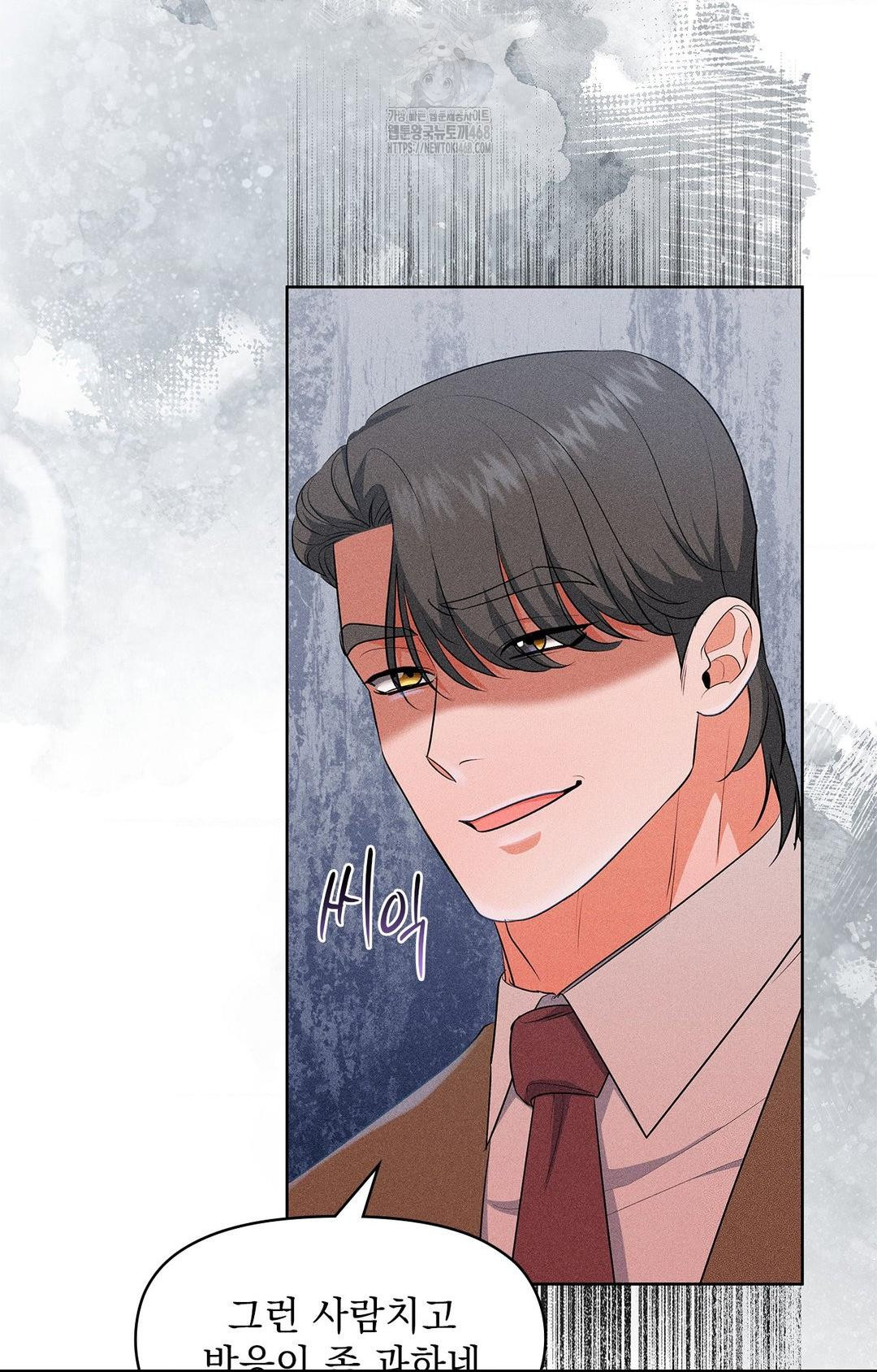 Please Help, Mister Raw - Chapter 24 [photo 27] - MangaPorn