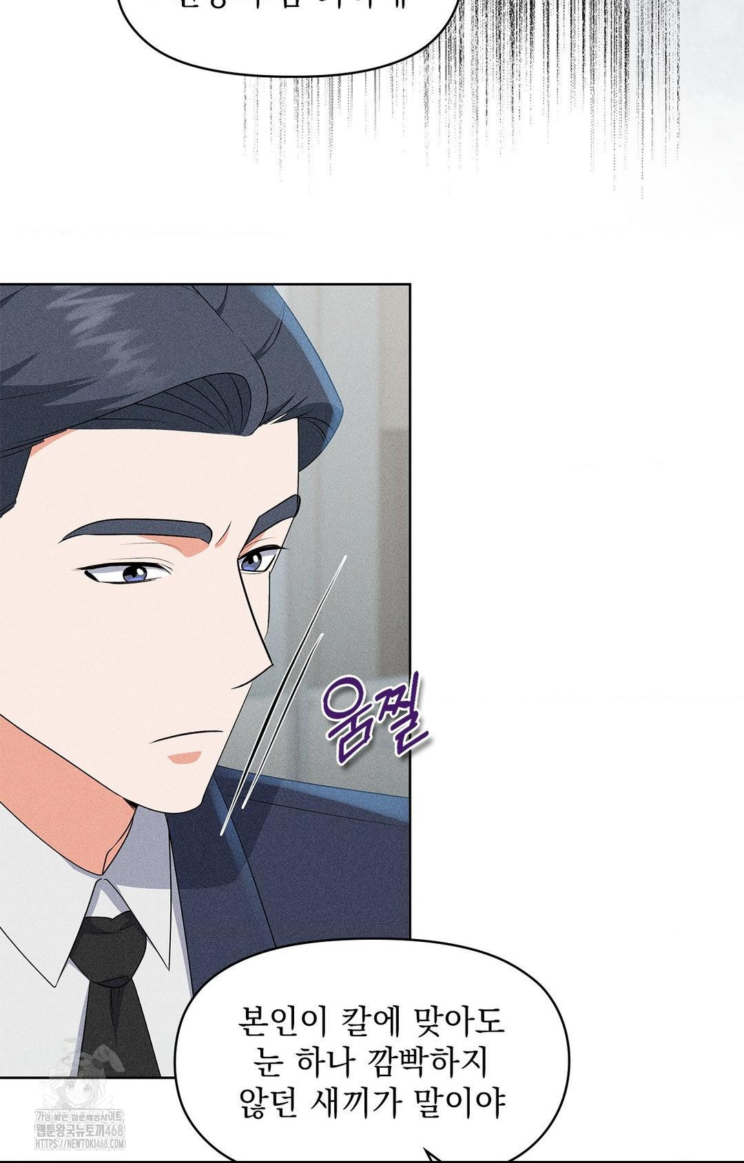 Please Help, Mister Raw - Chapter 24 [photo 28] - MangaPorn