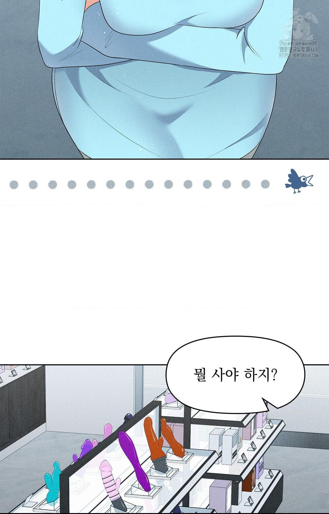 Please Help, Mister Raw - Chapter 24 [photo 35] - MangaPorn