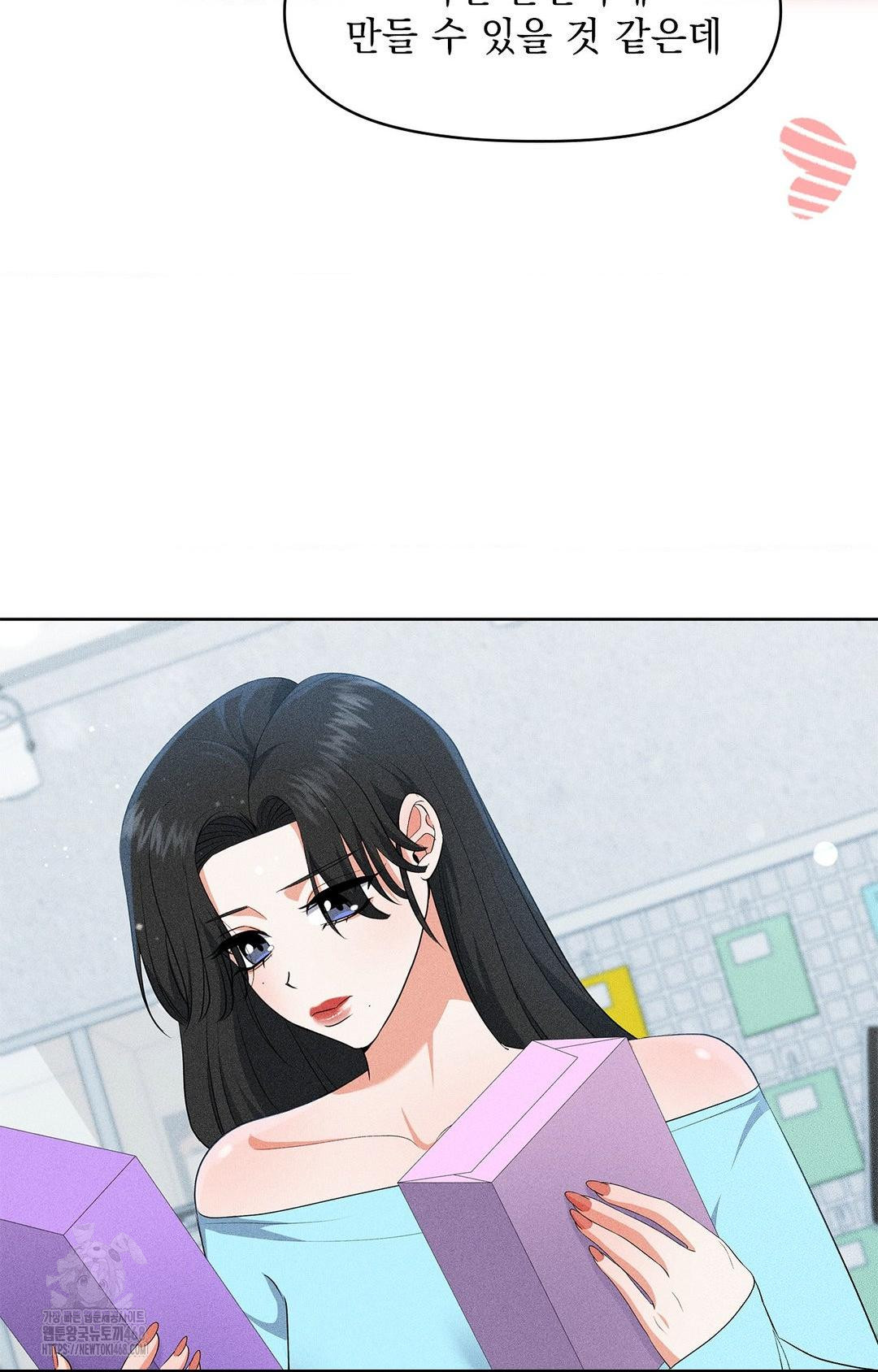 Please Help, Mister Raw - Chapter 24 [photo 39] - MangaPorn