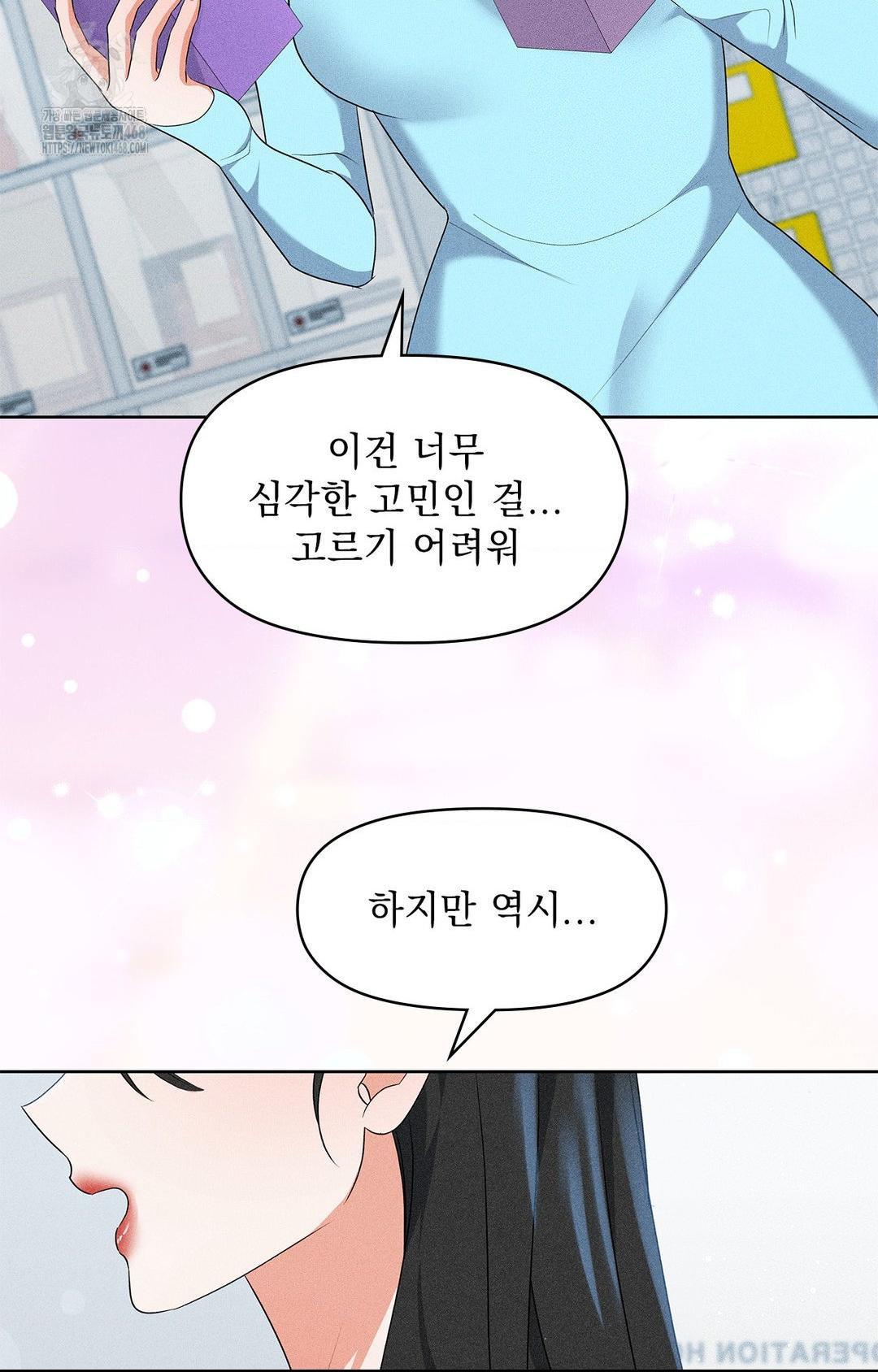 Please Help, Mister Raw - Chapter 24 [photo 40] - MangaPorn