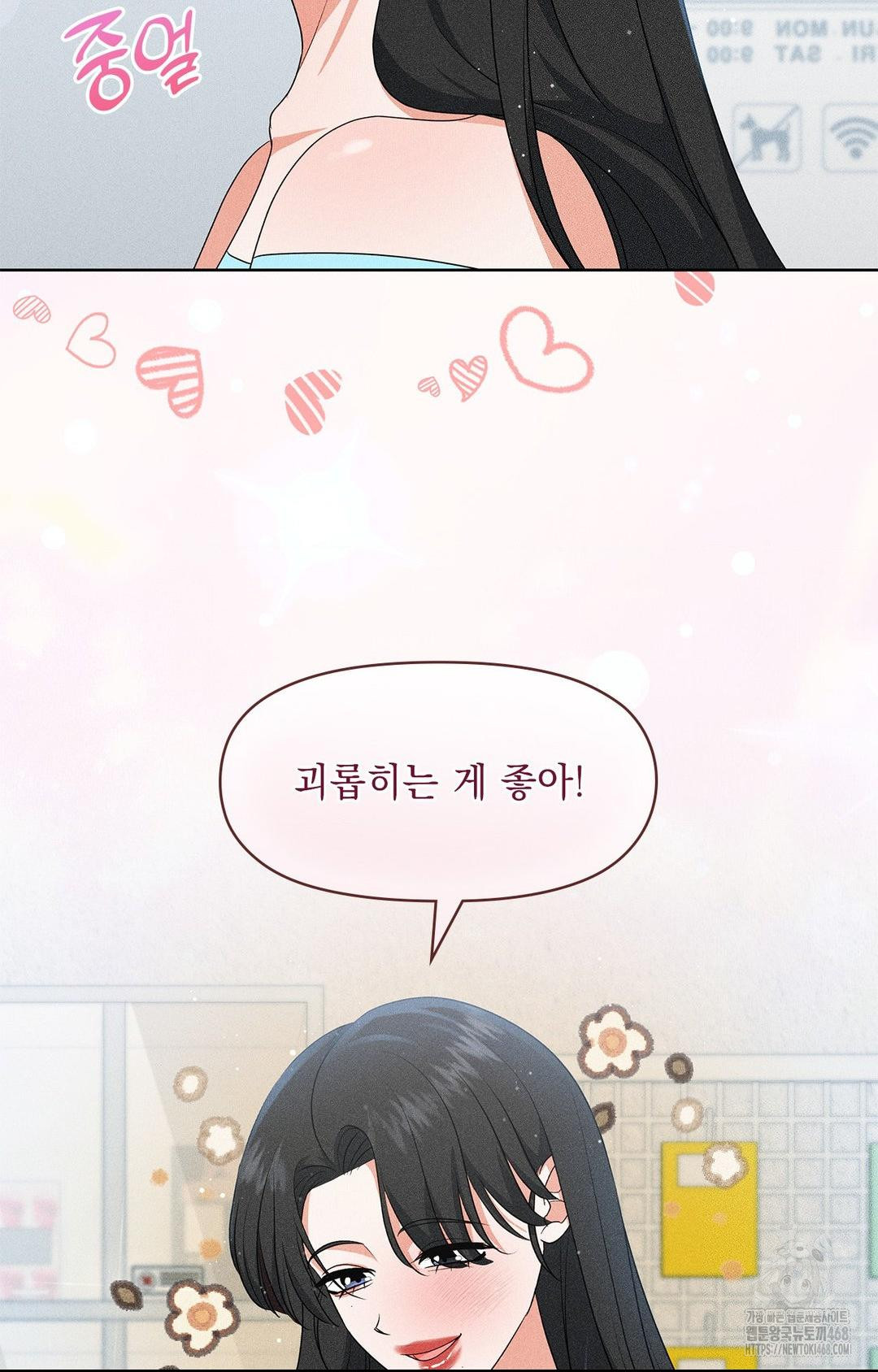 Please Help, Mister Raw - Chapter 24 [photo 41] - MangaPorn