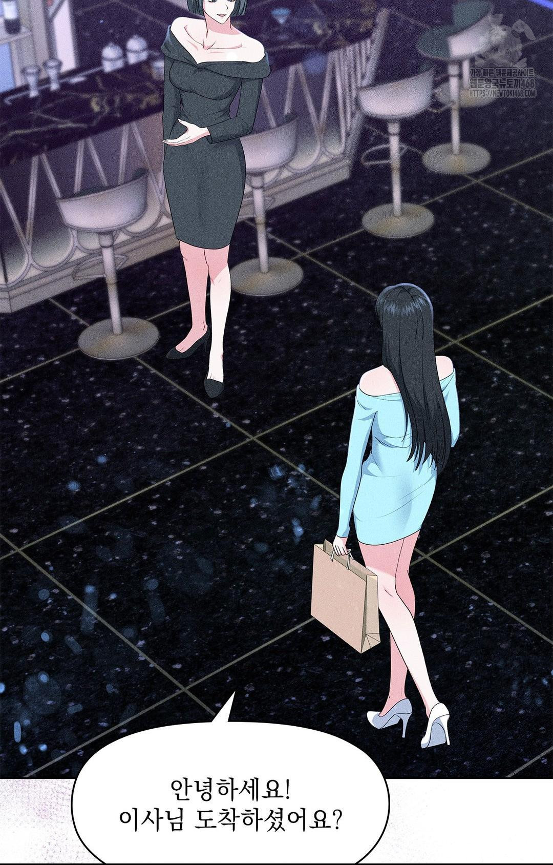 Please Help, Mister Raw - Chapter 24 [photo 45] - MangaPorn