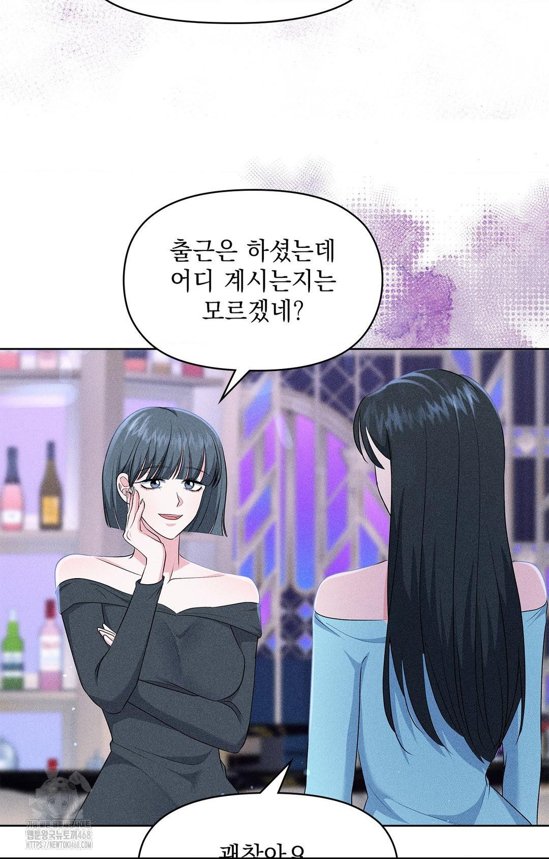 Please Help, Mister Raw - Chapter 24 [photo 46] - MangaPorn