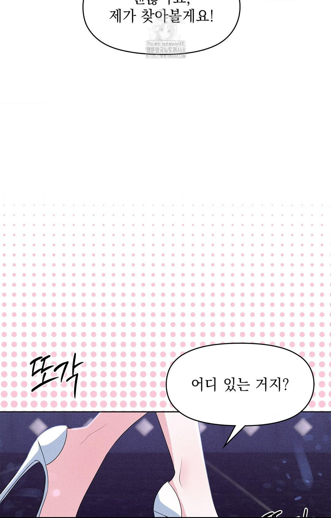 Please Help, Mister Raw - Chapter 24 [photo 47] - MangaPorn