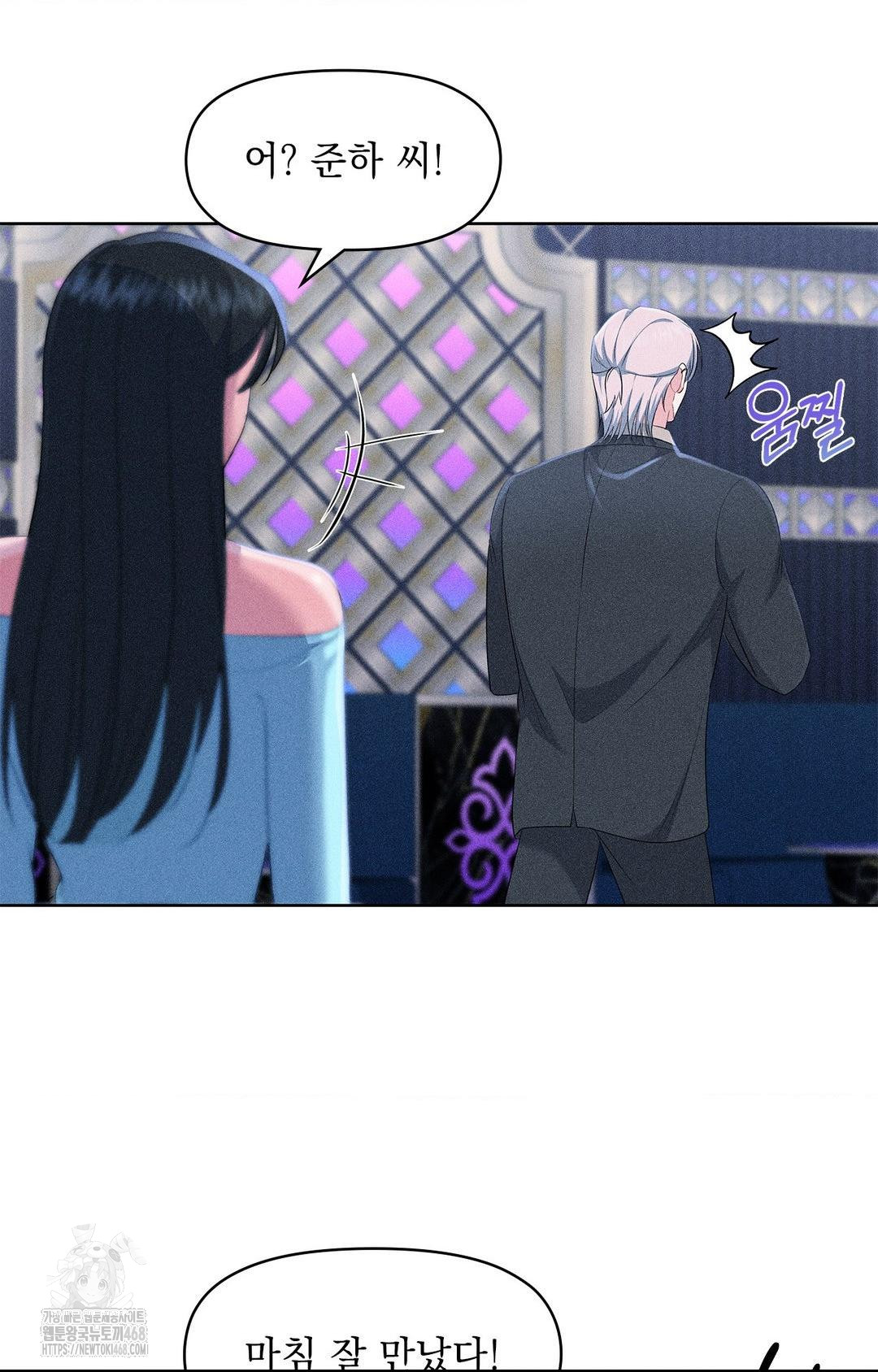 Please Help, Mister Raw - Chapter 24 [photo 50] - MangaPorn