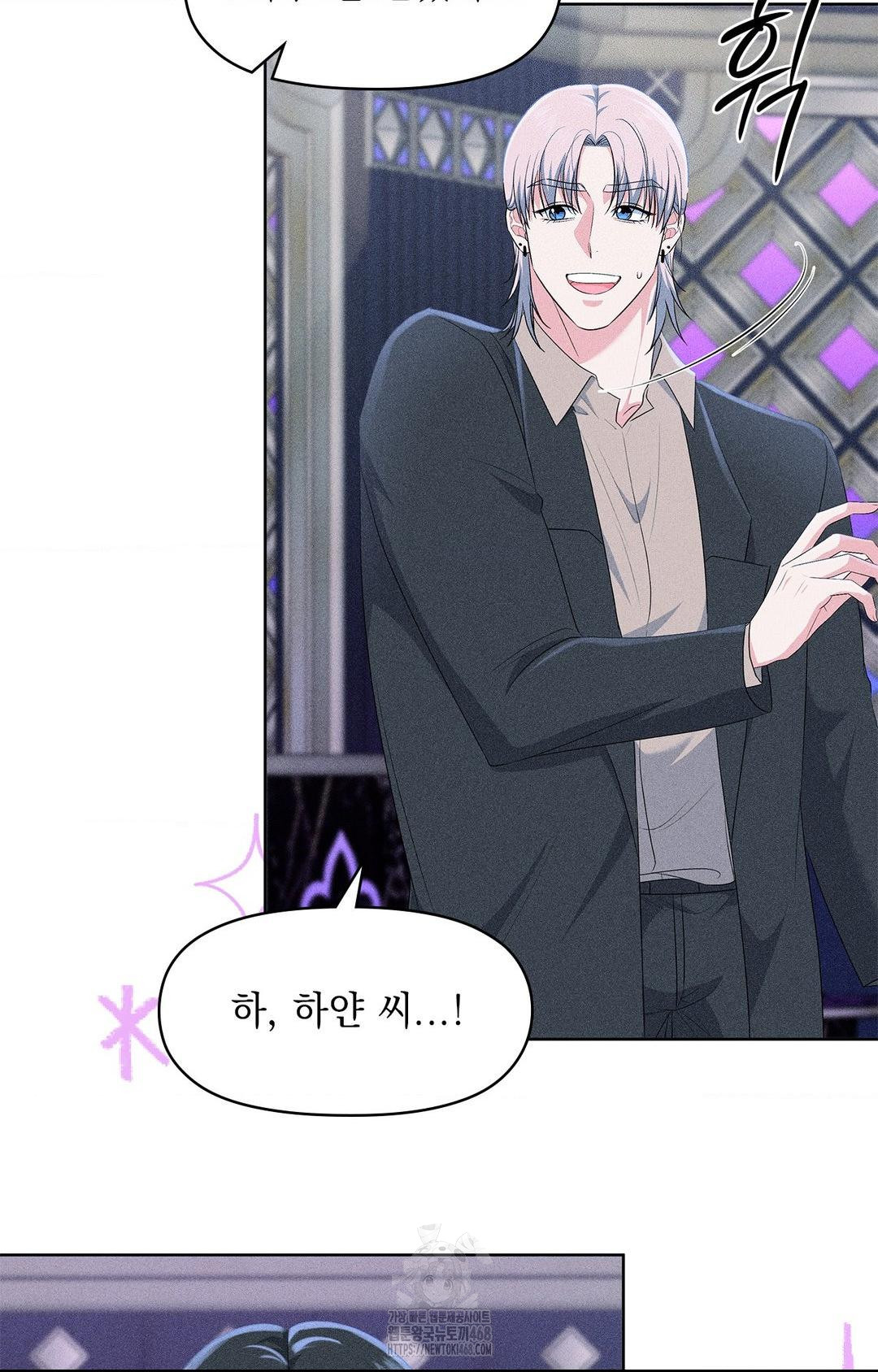 Please Help, Mister Raw - Chapter 24 [photo 51] - MangaPorn