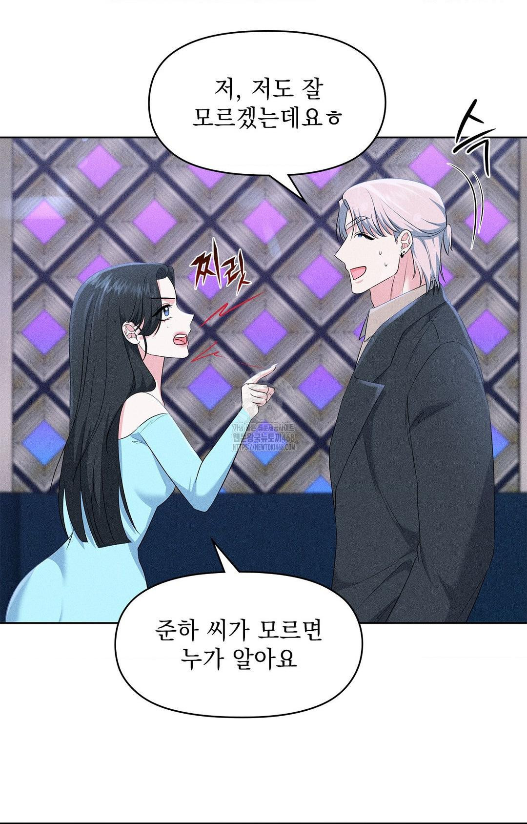 Please Help, Mister Raw - Chapter 24 [photo 53] - MangaPorn