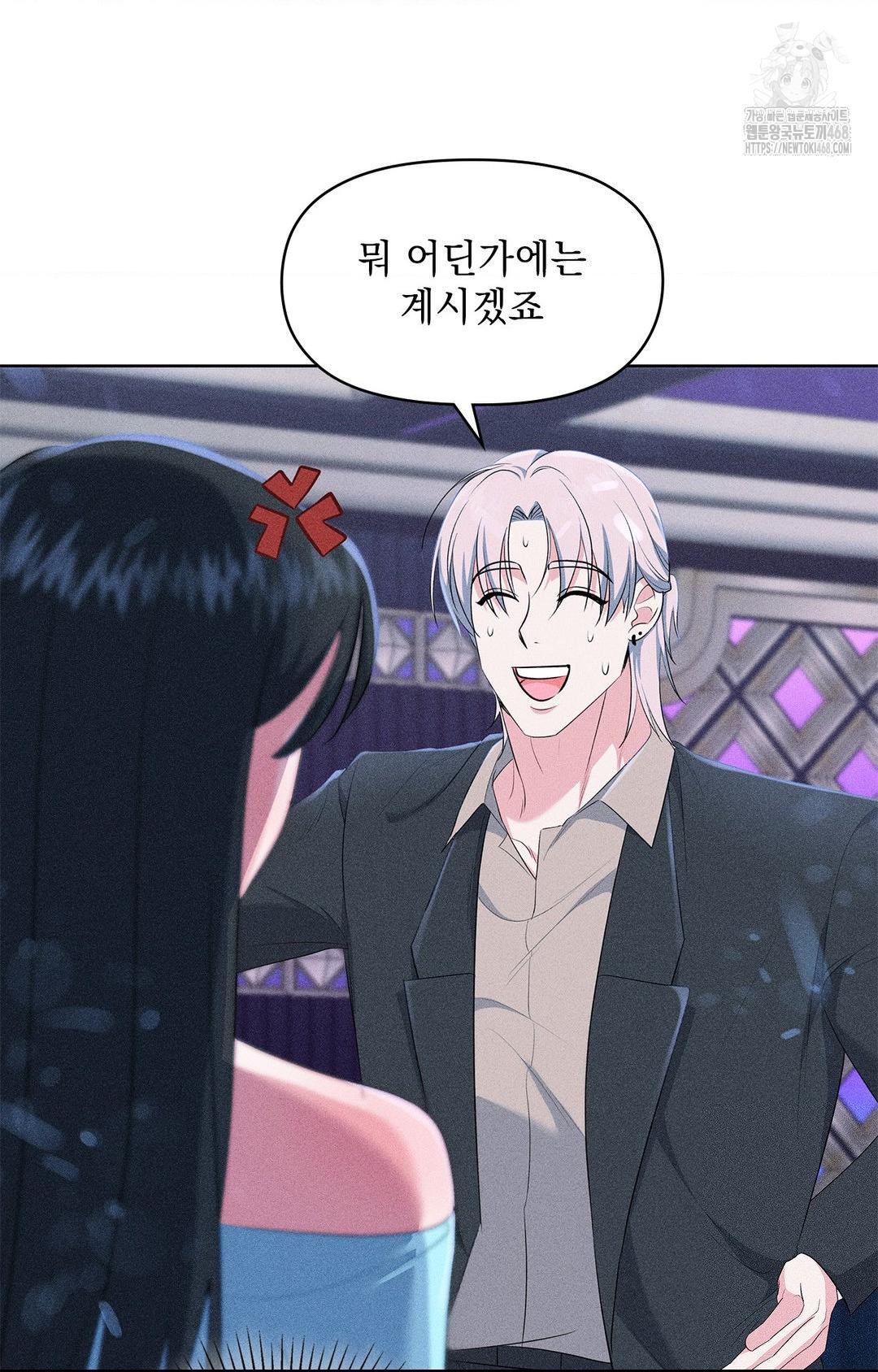 Please Help, Mister Raw - Chapter 24 [photo 54] - MangaPorn