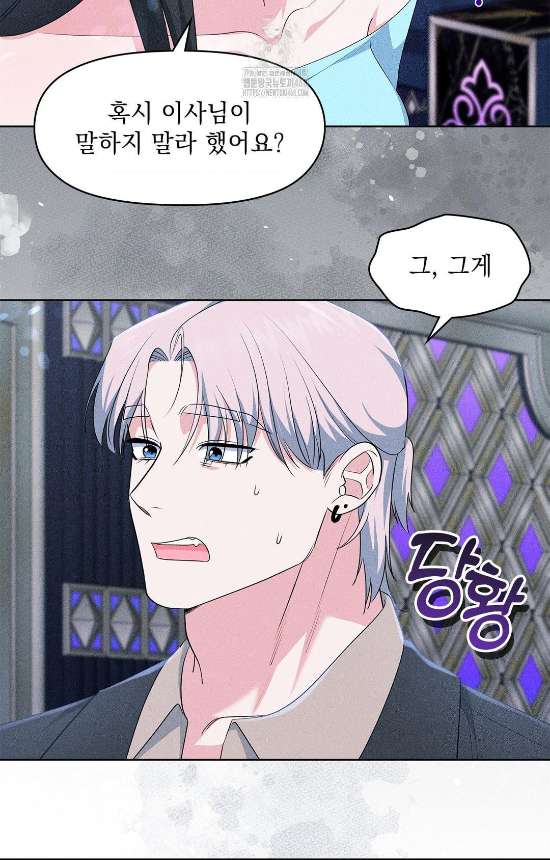 Please Help, Mister Raw - Chapter 24 [photo 56] - MangaPorn