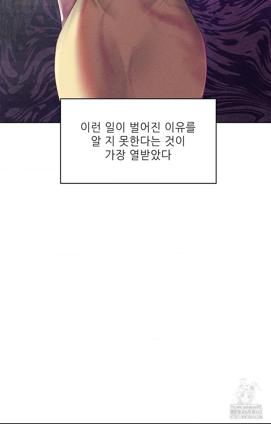 Please Help, Mister Raw - Chapter 24 [photo 64] - MangaPorn