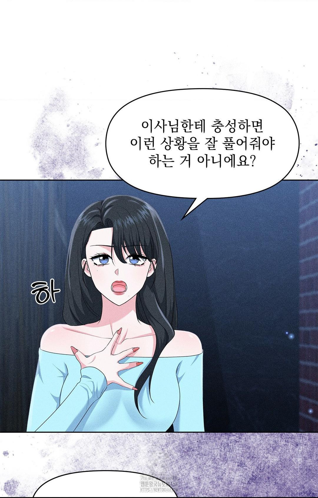 Please Help, Mister Raw - Chapter 24 [photo 73] - MangaPorn