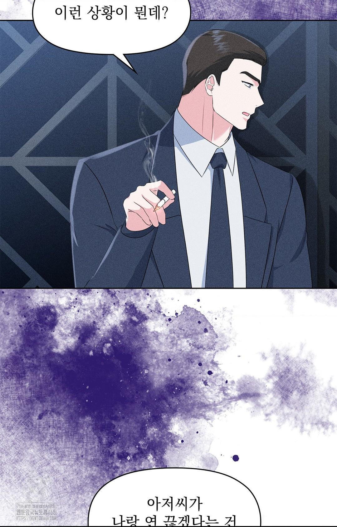 Please Help, Mister Raw - Chapter 24 [photo 74] - MangaPorn