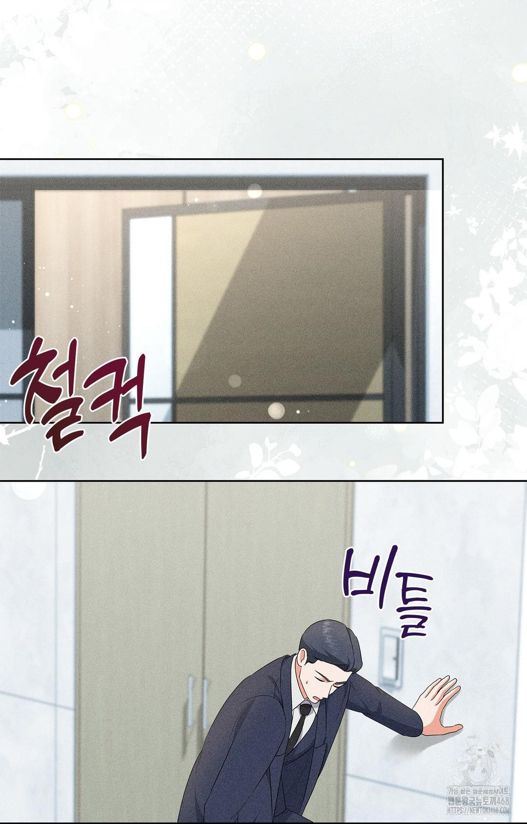 Please Help, Mister Raw - Chapter 24 [photo 80] - MangaPorn