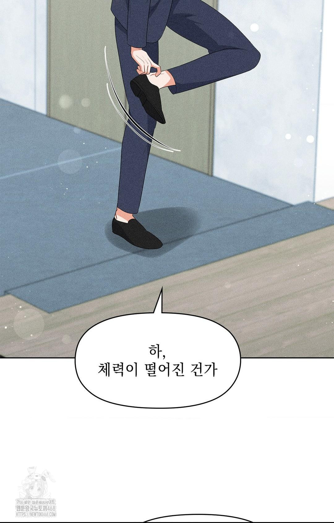 Please Help, Mister Raw - Chapter 24 [photo 81] - MangaPorn