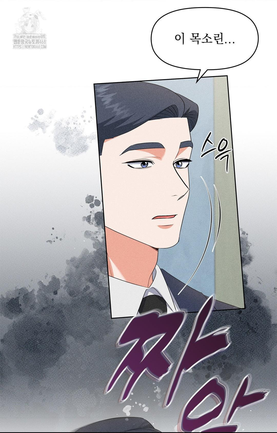 Please Help, Mister Raw - Chapter 24 [photo 83] - MangaPorn