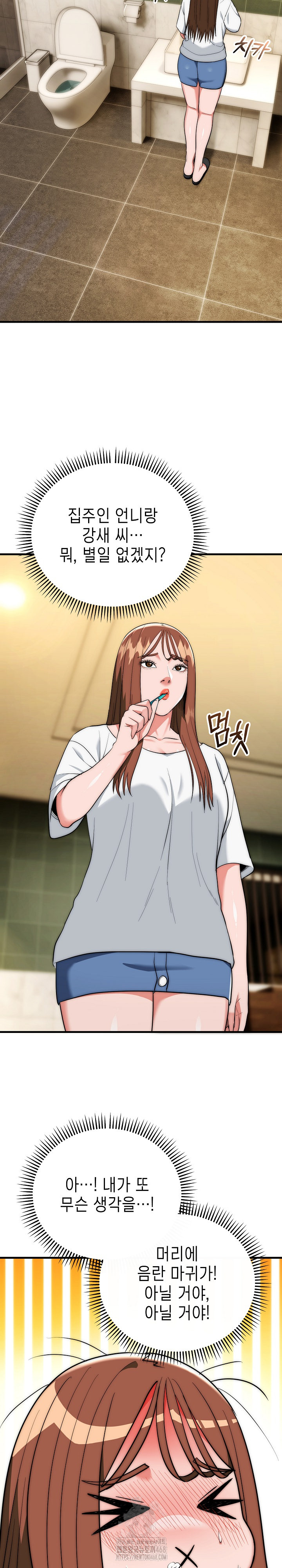 The Foremost Pillar, The Mighty Bird of Strength Raw - Chapter 19 [photo 16] - MangaPorn