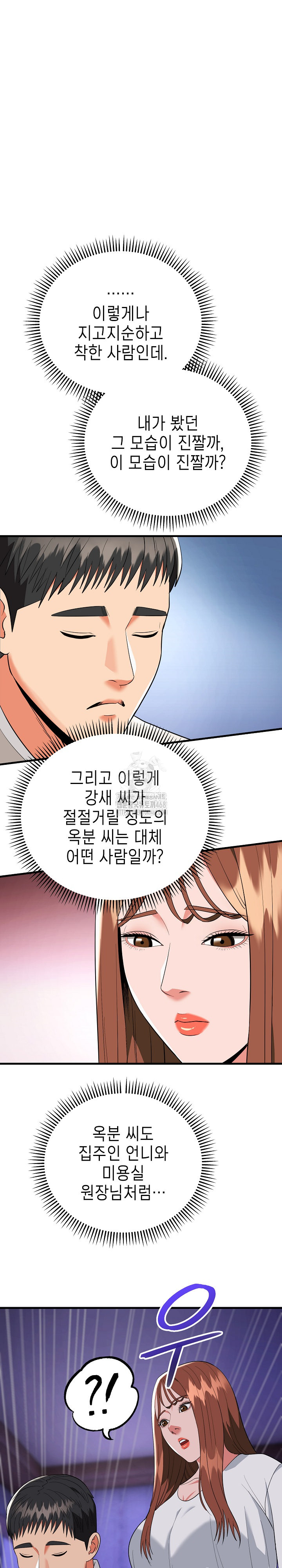 The Foremost Pillar, The Mighty Bird of Strength Raw - Chapter 19 [photo 28] - MangaPorn