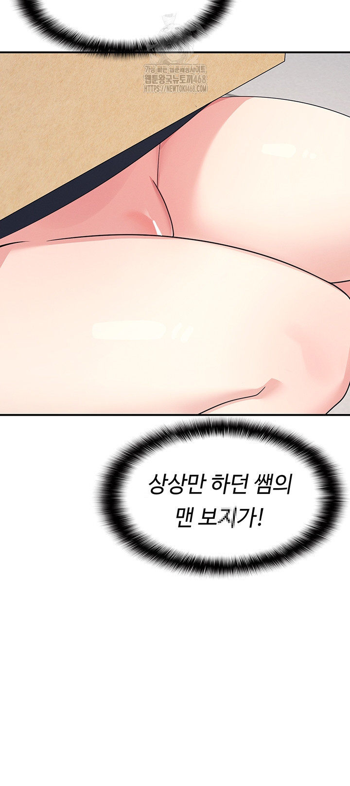 Teacher Yunji Raw - Chapter 16 [photo 2] - MangaPorn