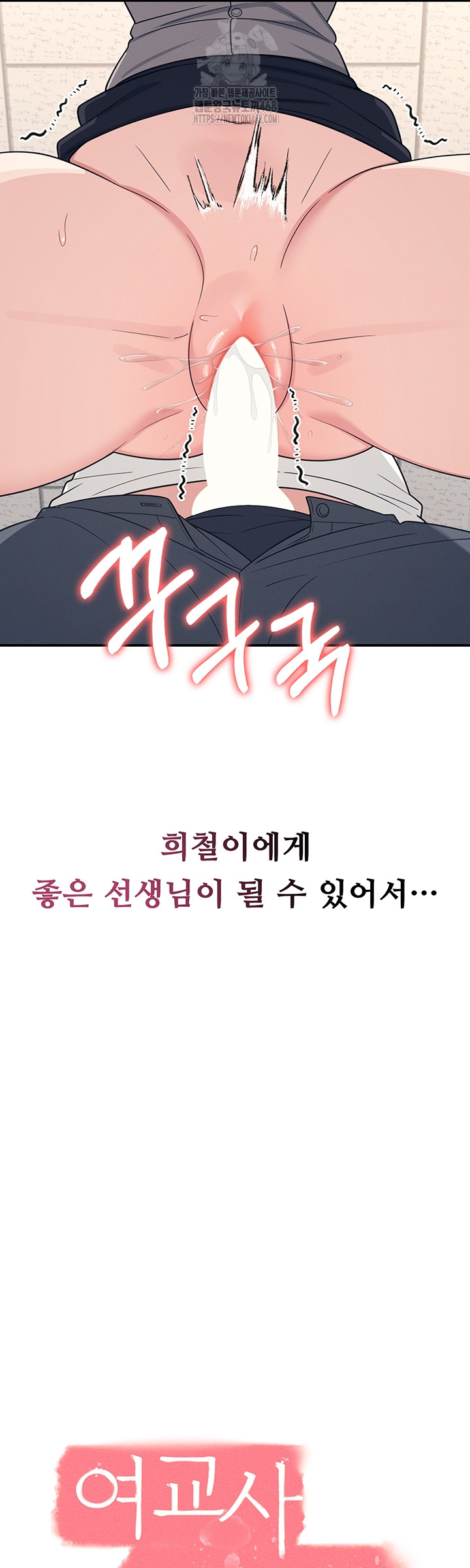 Teacher Yunji Raw - Chapter 16 [photo 21] - MangaPorn