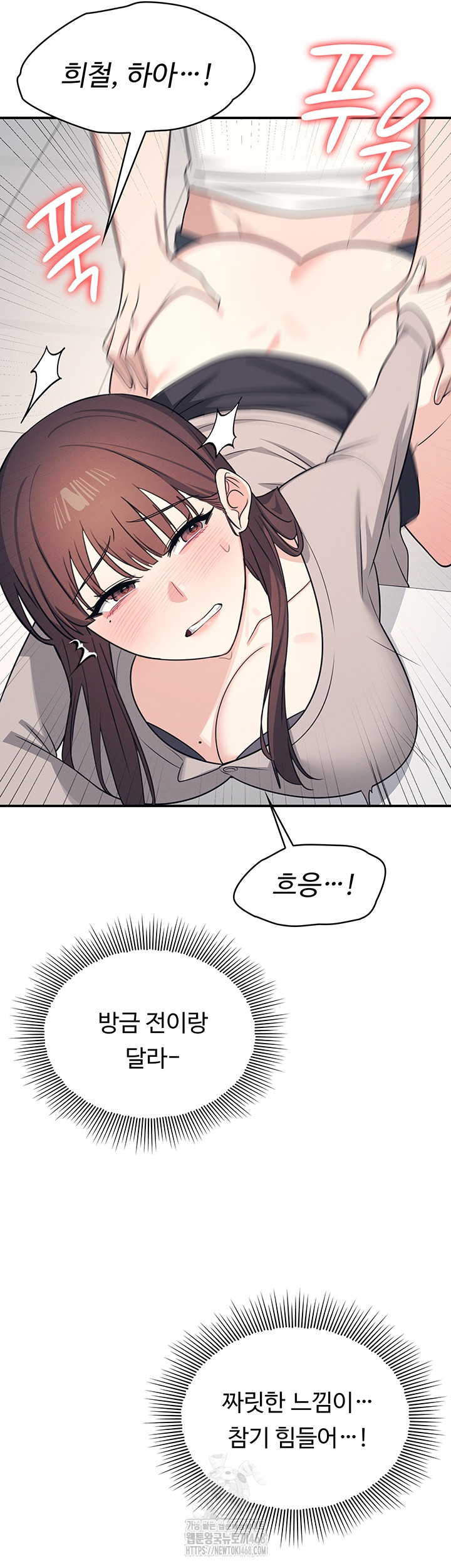 Teacher Yunji Raw - Chapter 16 [photo 39] - MangaPorn