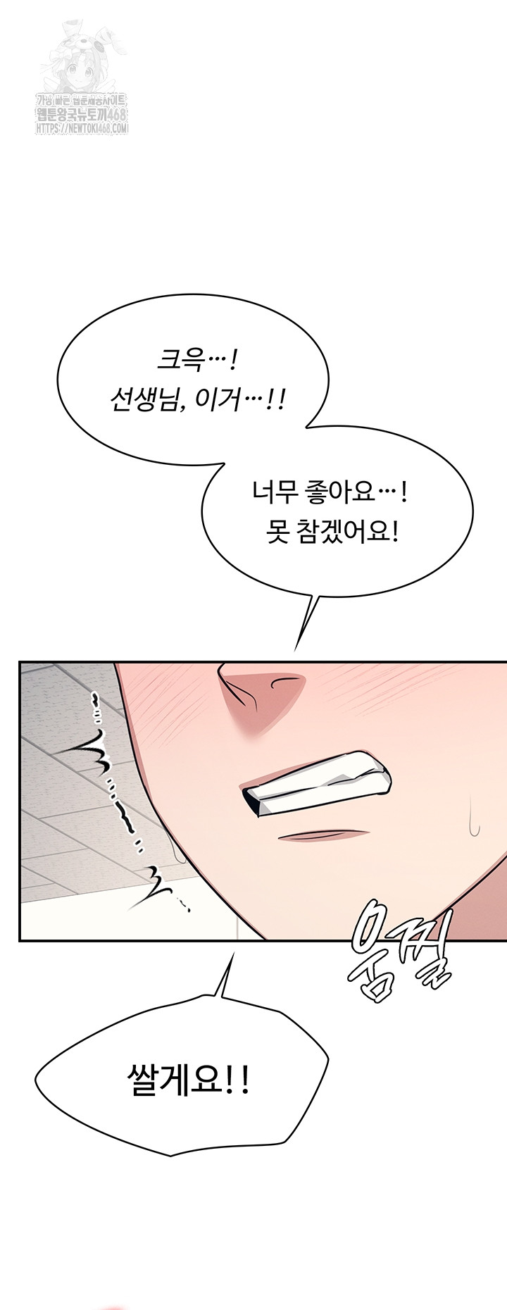 Teacher Yunji Raw - Chapter 16 [photo 44] - MangaPorn