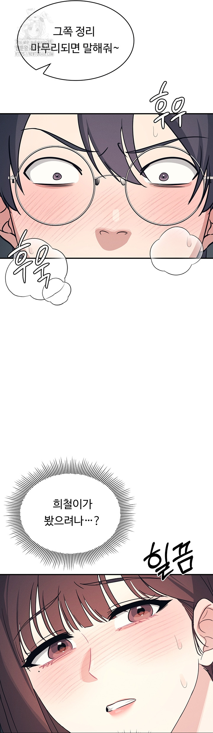 Teacher Yunji Raw - Chapter 16 [photo 5] - MangaPorn