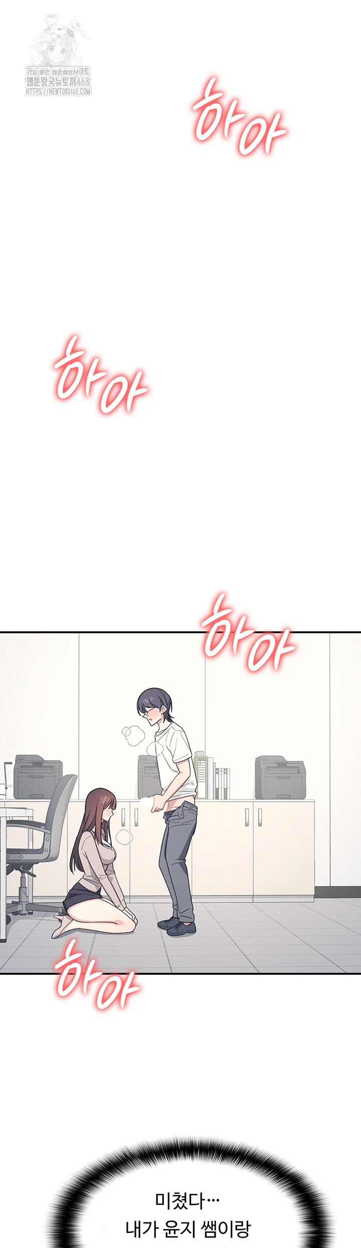 Teacher Yunji Raw - Chapter 16 [photo 51] - MangaPorn