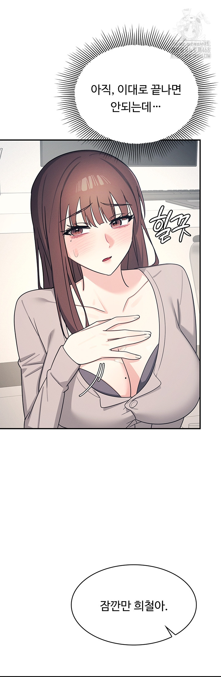 Teacher Yunji Raw - Chapter 16 [photo 56] - MangaPorn