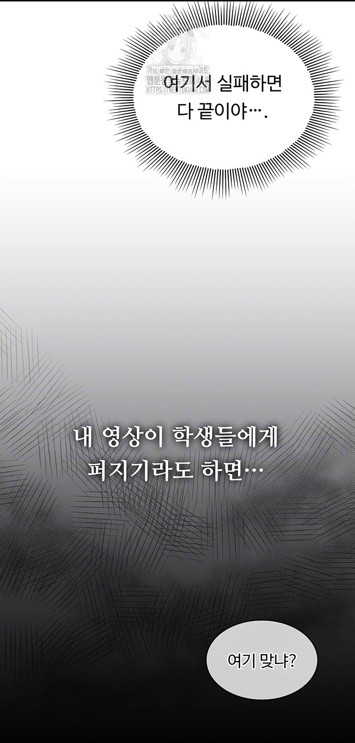 Teacher Yunji Raw - Chapter 16 [photo 6] - MangaPorn