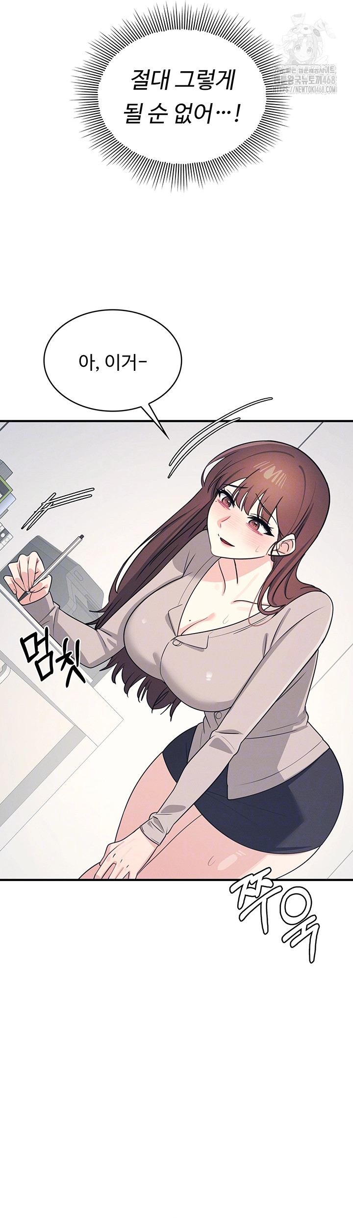 Teacher Yunji Raw - Chapter 16 [photo 9] - MangaPorn