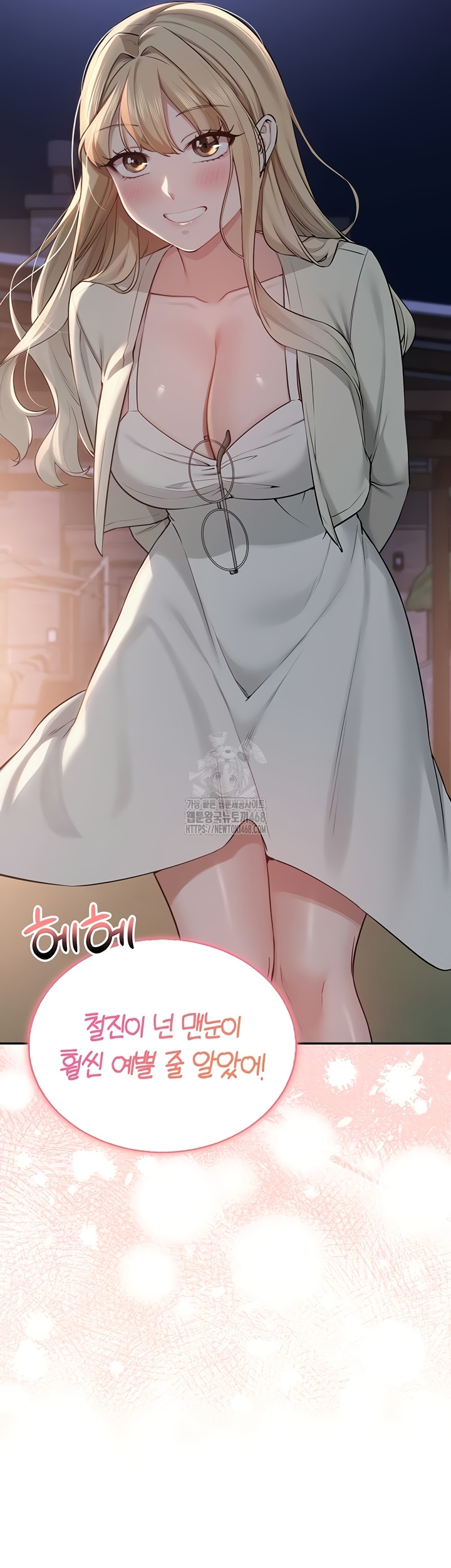 My Lewd College Friends Raw - Chapter 15 [photo 2] - MangaPorn