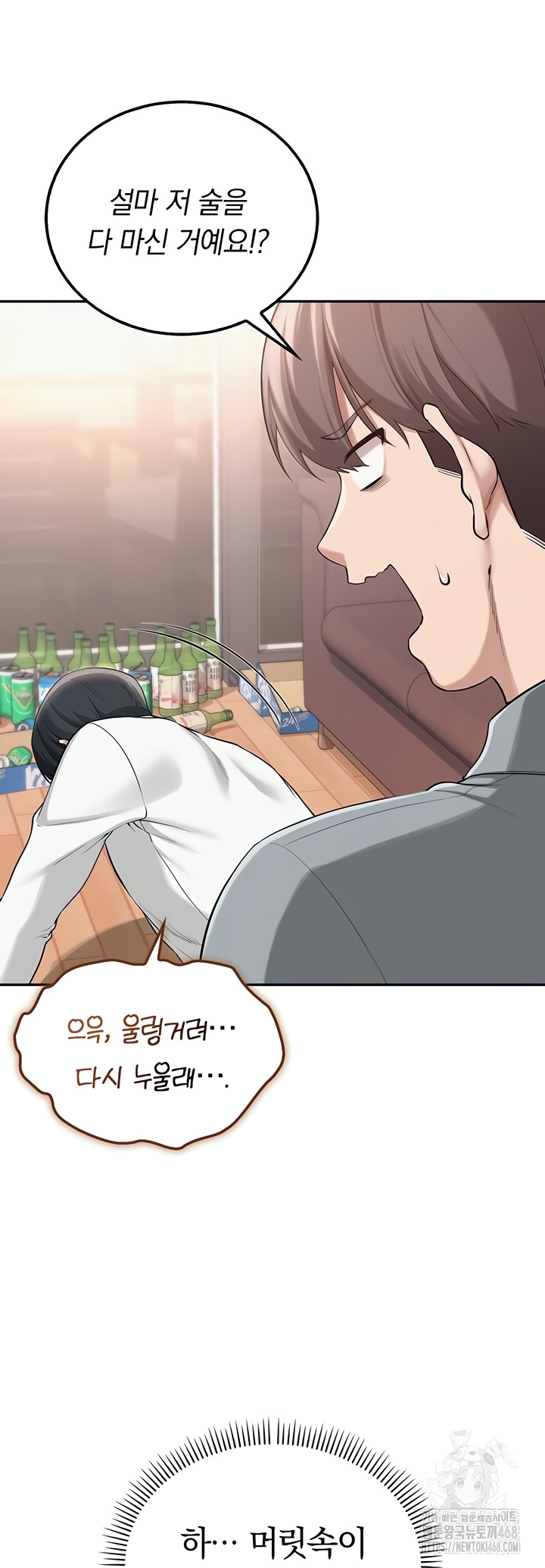 My Lewd College Friends Raw - Chapter 15 [photo 26] - MangaPorn