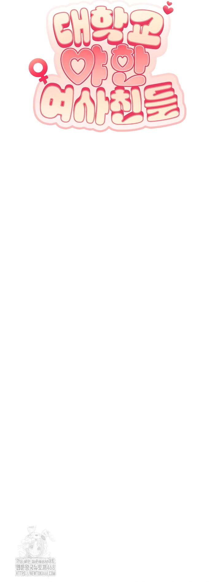 My Lewd College Friends Raw - Chapter 15 [photo 27] - MangaPorn