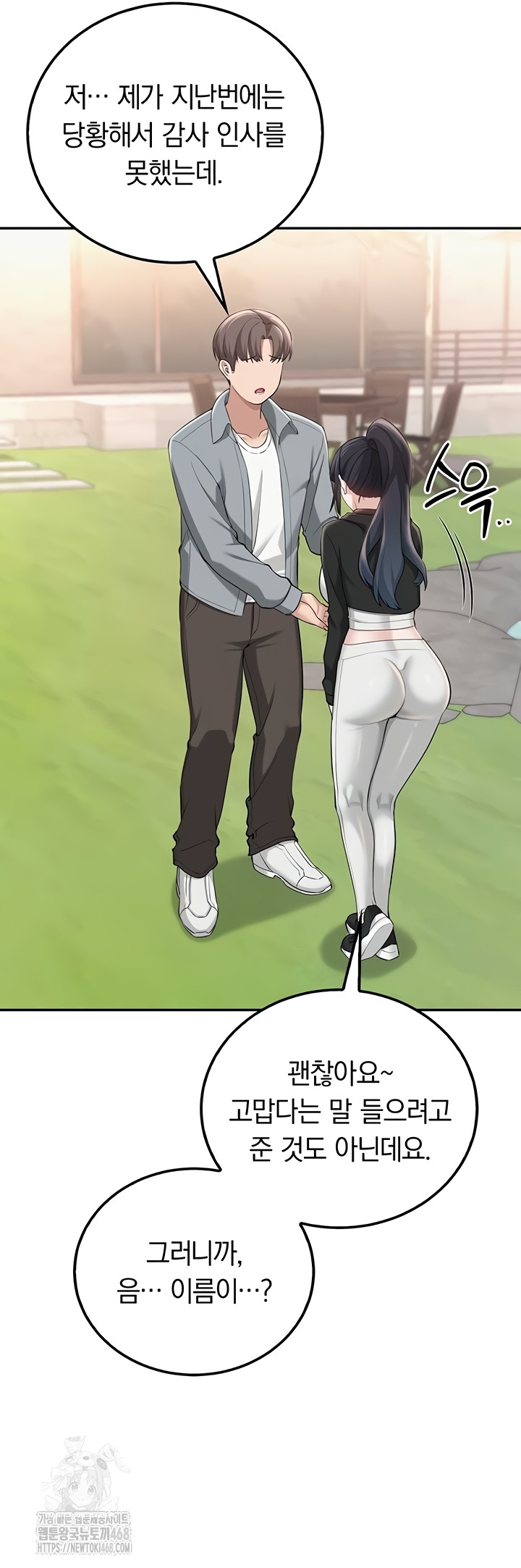 My Lewd College Friends Raw - Chapter 15 [photo 39] - MangaPorn