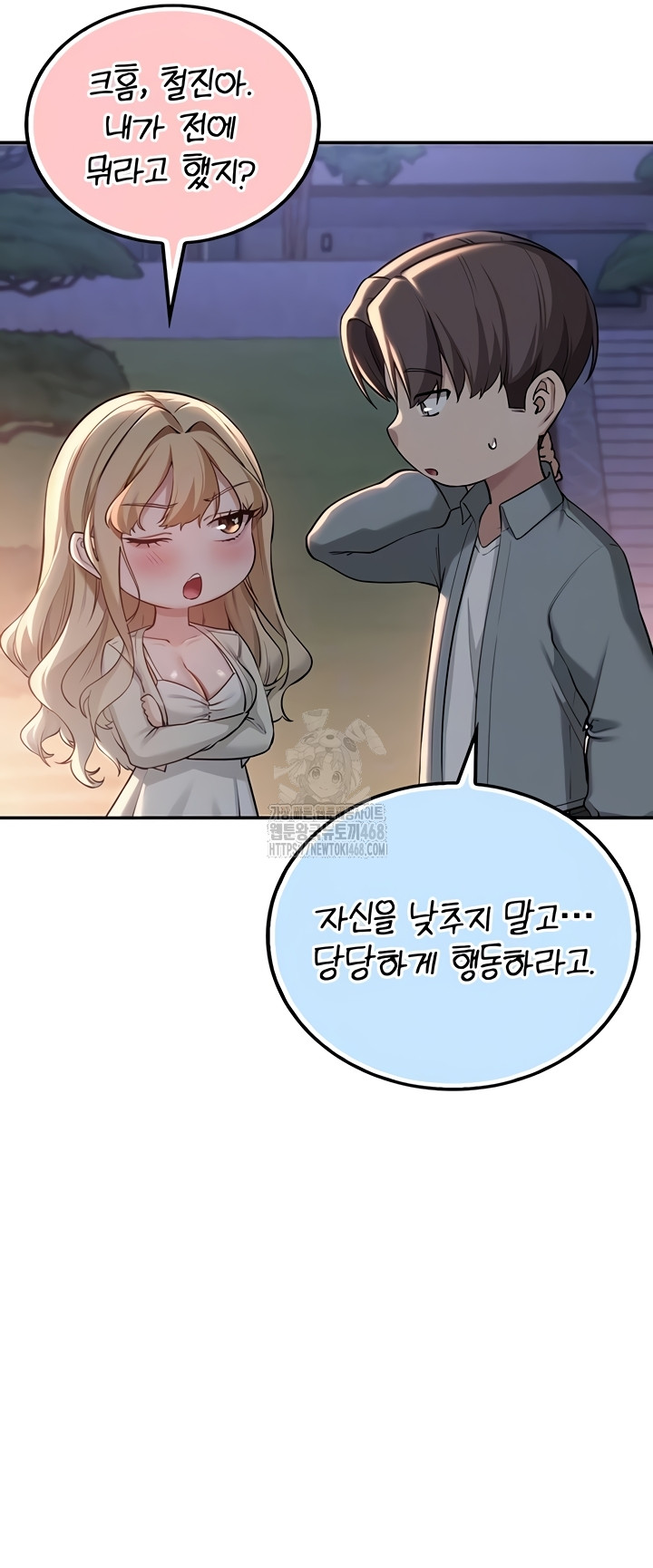 My Lewd College Friends Raw - Chapter 15 [photo 5] - MangaPorn