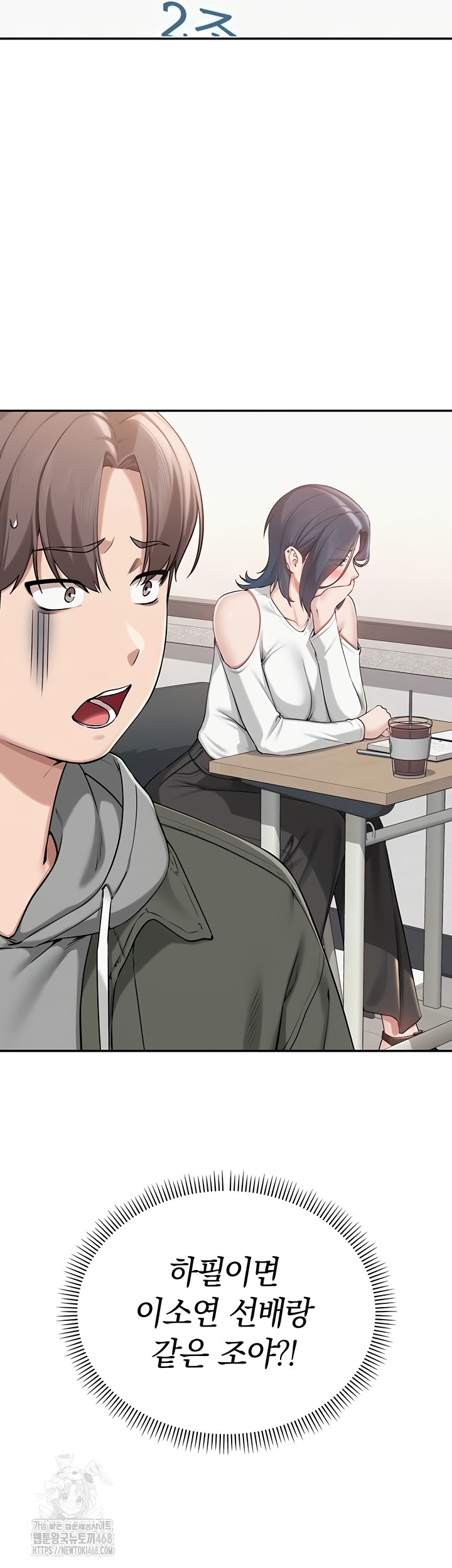 My Lewd College Friends Raw - Chapter 15 [photo 63] - MangaPorn