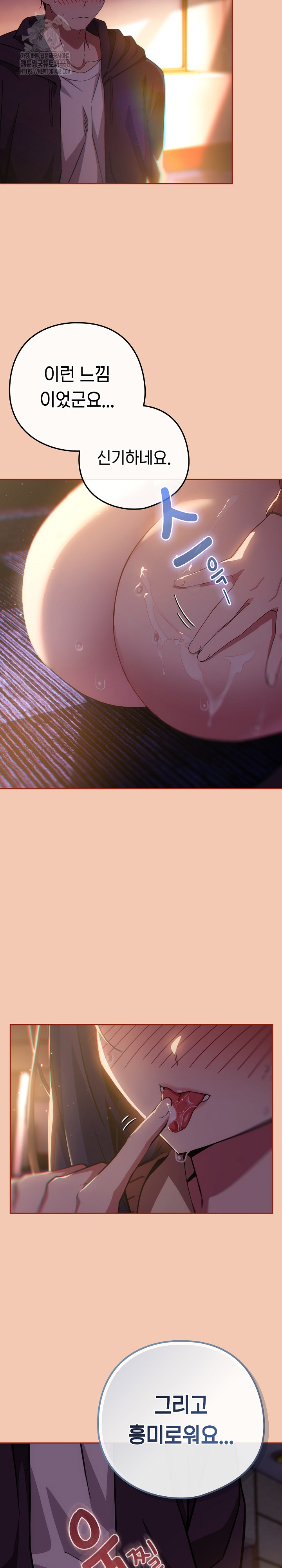 Swichon Raw - Chapter 69 [photo 11] - MangaPorn